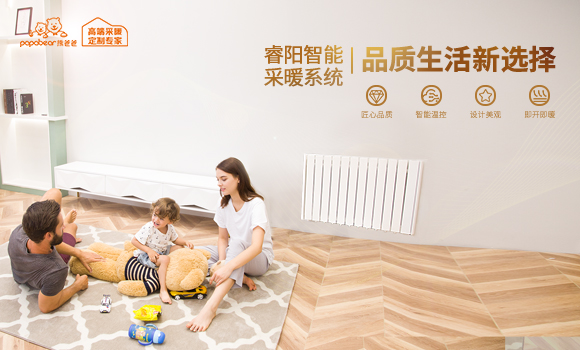 熊爸爸暖氣后裝系統(tǒng)